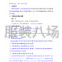 臨沂市區 - 費縣新莊鎮中心小學校服采購項目...