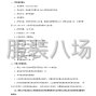 开封市区 - 杞县高中附属中学2025年度校服...