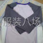 青岛 - 即墨区 - 大信 - 服装加工针织梭织