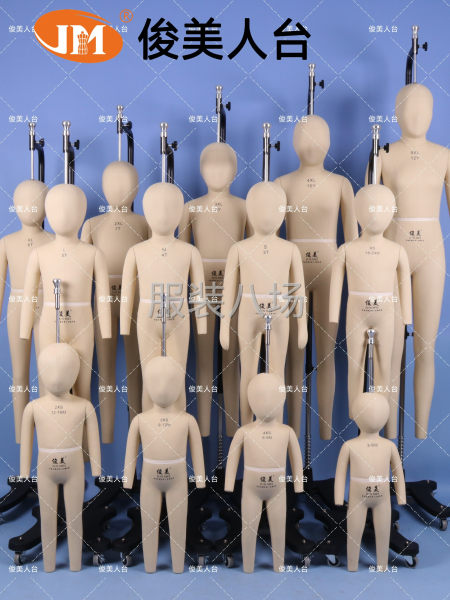 俊美正品--服装 【 打版模特 】可定制尺寸-第2张图片