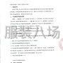 北京市区 - 北京市第十五中学南口学校2025年...