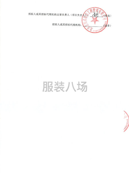 北京市第十五中学南口学校2025年起始年级校服采购项目-第3张图片
