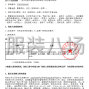 泉州市区 - 石狮市实验中学校服采购项目招标...