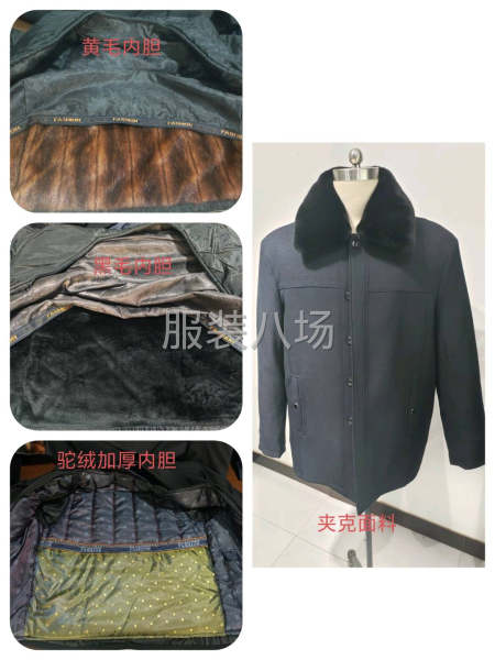 老年棉服，尼克服，冬天保暖神器-第2张图片