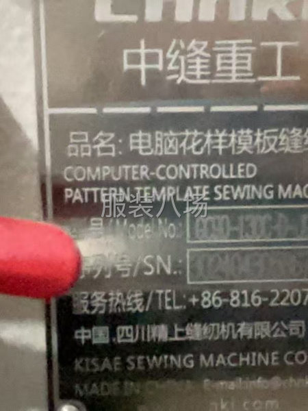 九成新激光模版机，就干了4个月，几乎全新，有需要的跟我联系-第3张图片