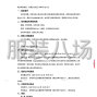 赤峰市区 - 学生校服、住宿生床上用品招标...