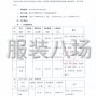 湛江市区 - 湛江市博雅学校中小学校服采购...