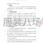 西安市區 - 西安市曲江第一中學2025-2026...
