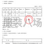 泉州市区 - 晋江市龙侨中学校服采购项目公开...