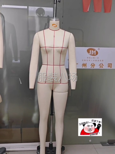 定制人台就选俊美-第1张图片