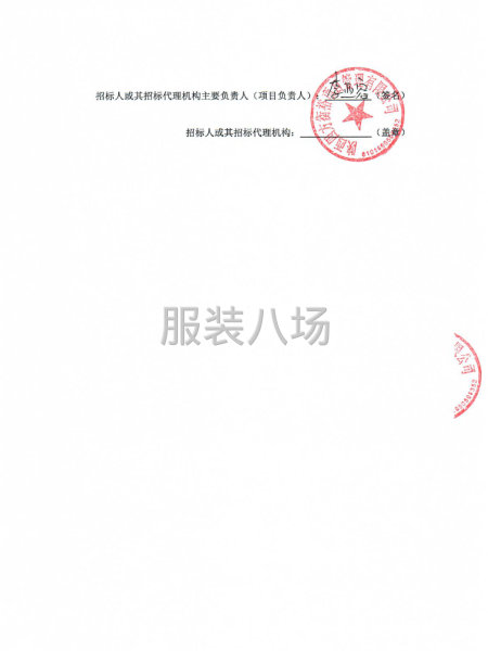 西安综合职业中等专业学校学生校服采购项目-第3张图片