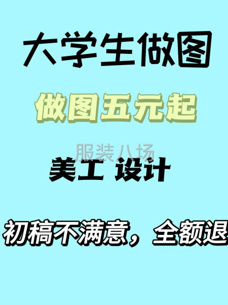 专业美工设计，电商做图-第1张图片