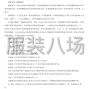 滁州市区 - 滁州市实验中学2025级初一新生...