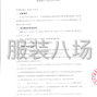 西安市区 - 2025年西安高新区第十一小学校服...