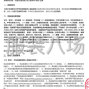 乌兰察布市区 - 四子王旗第三中学学生校服及床上...