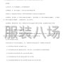 合肥市区 - 庐江中学2025级高一新生校服选购...