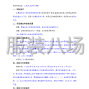 临沂市区 - 费县东关小学学生校服采购项目...