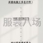 汕头 - 潮南区 - 两英 - 裁剪要多名计件