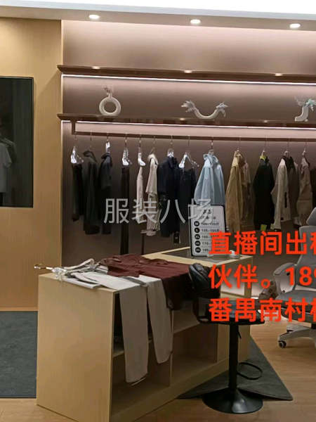 希望找到有緣人合作或者是接手生產(chǎn)車間跟直播間。-第1張圖片