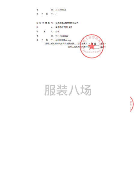 揚(yáng)州市梅嶺中學(xué)教育集團(tuán)運(yùn)河中學(xué)學(xué)生校服采購項(xiàng)目-第2張圖片