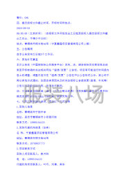 undefined - 青铜峡市宁朔中学春秋季校服采购（高一年级） - 图5