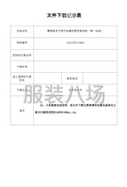 undefined - 青铜峡市宁朔中学春秋季校服采购（高一年级） - 图7