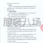 西安市区 - 西安市第三中学教育集团校服采购...