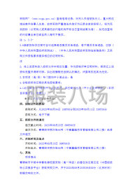 undefined - 青铜峡市宁朔中学春秋季校服采购（高一年级） - 图2