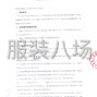 西安市区 - 2025年西安市雁塔区第六小学校服...