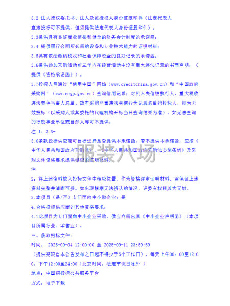 青铜峡市宁朔中学春秋季校服采购（高一年级）-第4张图片
