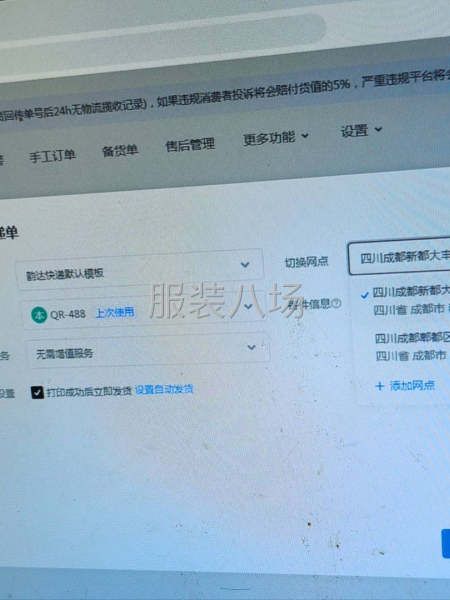 诚聘网单流水车位2名，上月平均工资1万-第1张图片