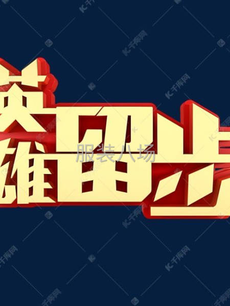 生產需要招小燙-第1張圖片