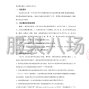 西安市区 - 西安市远东第二中学2025年学生...