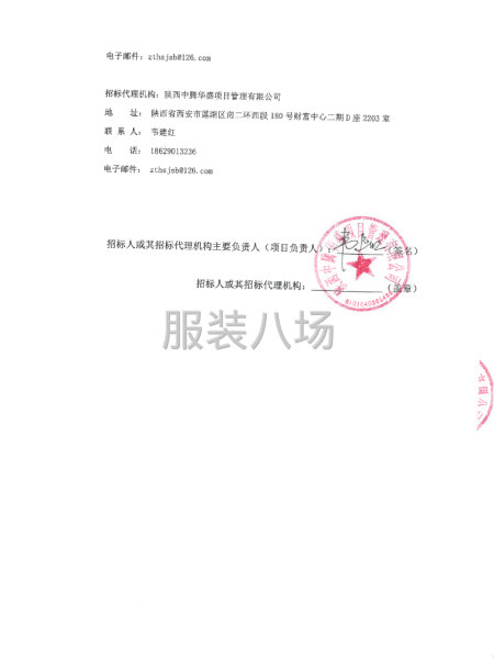 西安市远东第二中学2025年学生校服采购项目-第4张图片