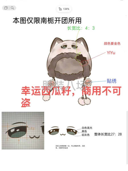 冬日毛绒帽子，上面需要有绣花-第1张图片