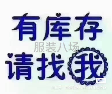 收購庫存服裝，布料。花邊，-第2張圖片