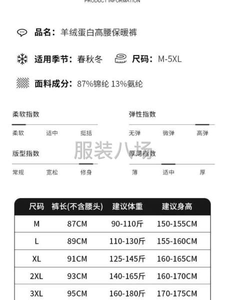 质量问题很好  又塑身又保暖-第2张图片