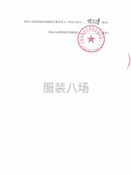 大连市第五十八中学校服（2025年）采购项目-第3张图片