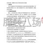 伊犁市区 - 2025年霍城县江苏中学学生校服...