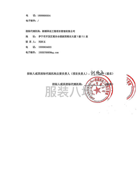 2025年霍城县江苏中学学生校服采购项目-第3张图片