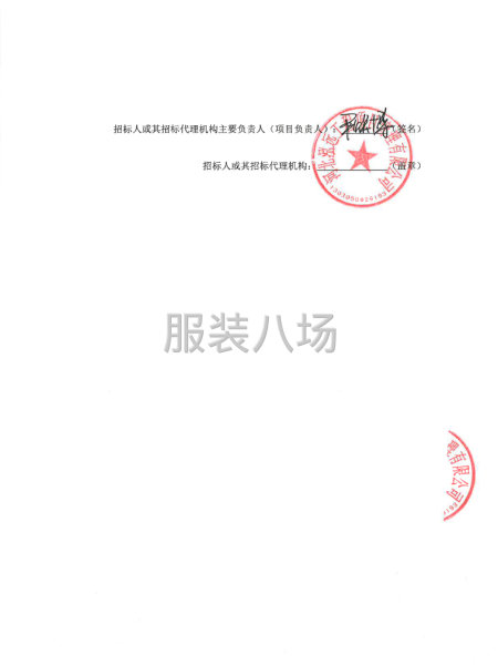 秦皇岛开发区燕山大学附属中学2025年新生校服采购-第3张图片