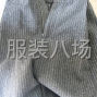 嘉兴 - 海宁市 - 本厂下半年棉衣，裤子，皮衣外发...