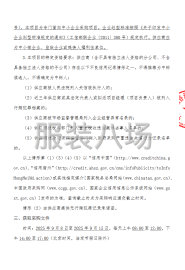 undefined - 宿州逸夫师范学校校服采购项目竞争性磋商公告 - 图2