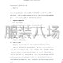 长沙市区 - 长沙市疾病预防控制中心卫生监督...