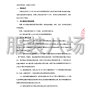西安市区 - 西安经开第十六小学2025年学生...