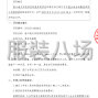 宿州市区 - 宿州逸夫师范学校校服采购项目...