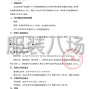 北京市區 - 北京市昌平區城南中心小學校服...