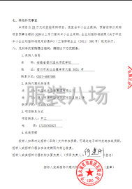 undefined - 宿州逸夫师范学校校服采购项目竞争性磋商公告 - 图4