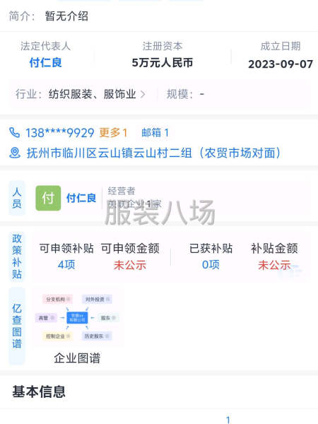 工厂下半年主要生产居家服毛毛睡衣为主，上半年防晒衣泳衣为主，-第6张图片
