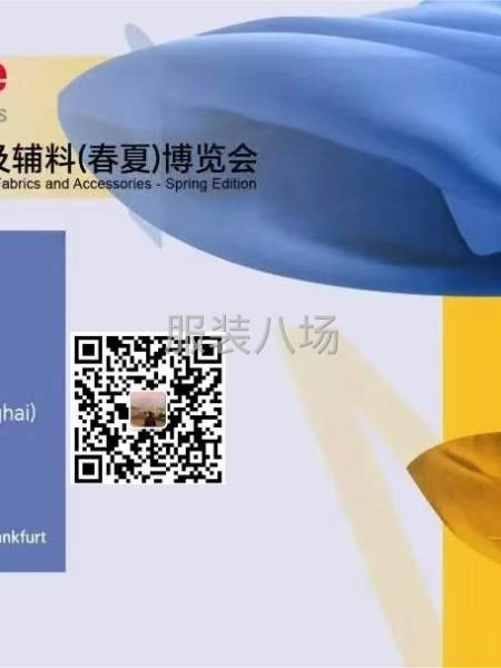 intertextile上海面辅料春夏展-第6张图片